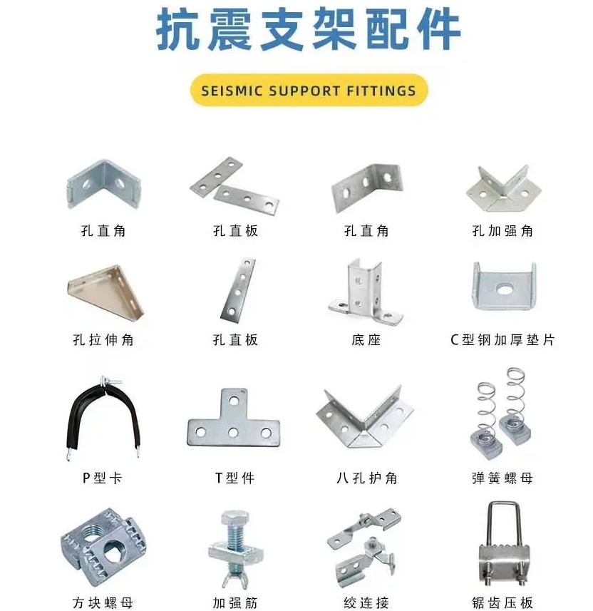 侧纵向抗震支架 组合抗震支架及配件供应 侧纵向抗震支架 组合抗震支架及配件供应