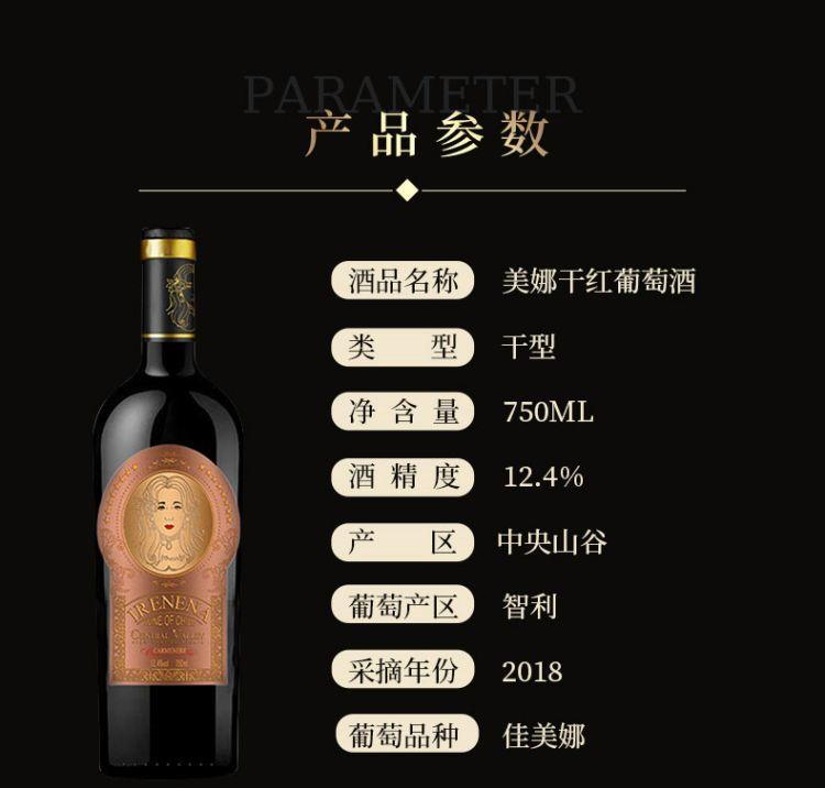 温碧霞自创IRENENA红酒佳美娜2号进口智利干红葡萄酒 温碧霞自创IRENENA红酒佳美娜2号进口智利干红葡萄酒