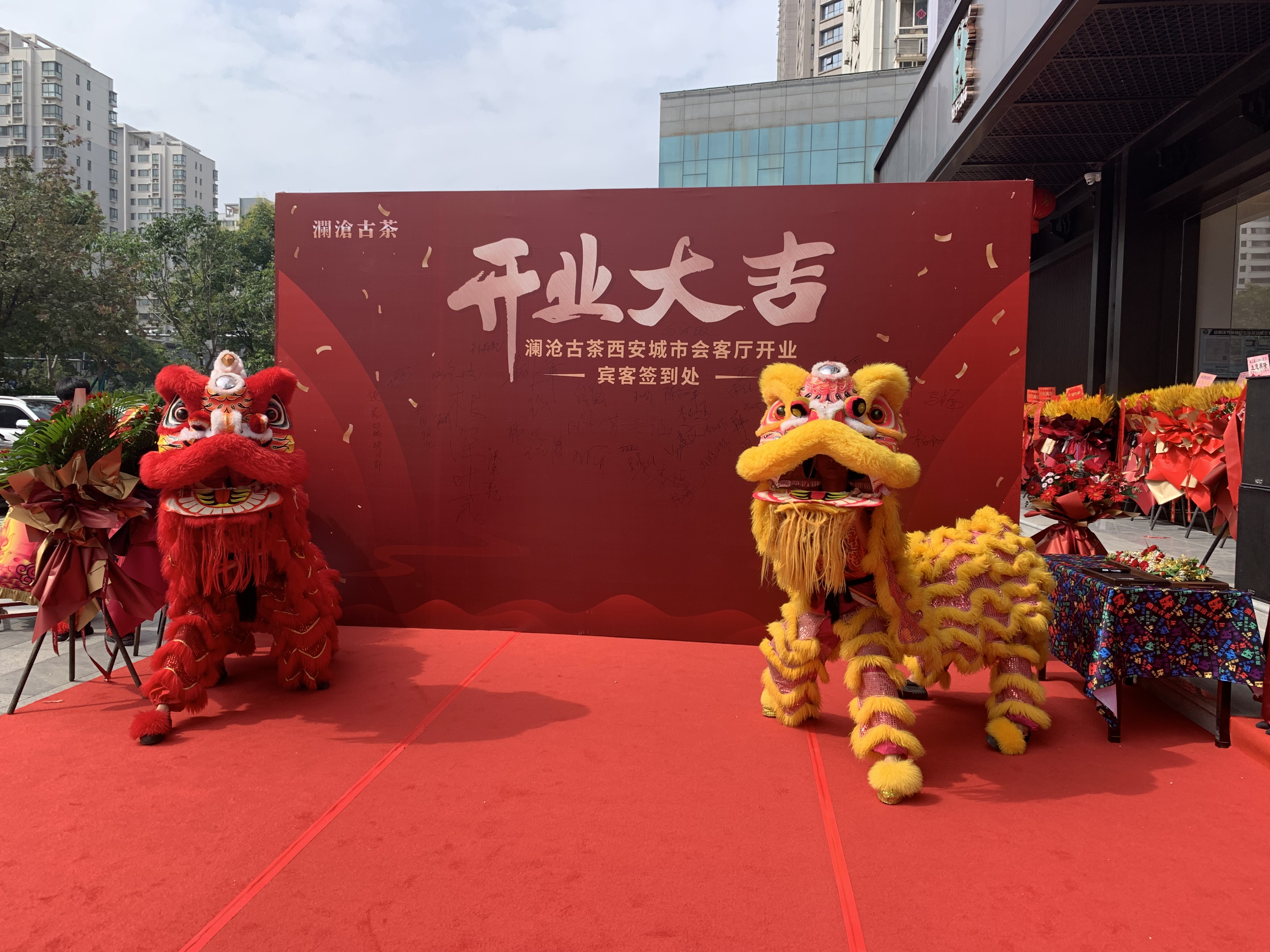 西安开业剪彩、主持人、舞台搭建、舞蹈乐队、宇树机器人、机器狗、客户答谢会、演艺演出 西安开业剪彩、主持人、舞台搭建、舞蹈乐队、宇树机器人、机器狗、客户答谢会、演艺演出