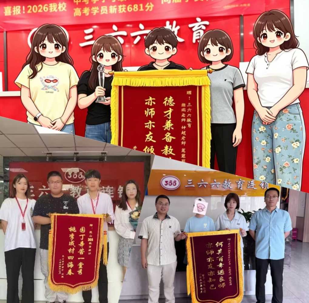 中考711分,高考681分,苏州本土的这家教育机构什么来头 中考711分,高考681分,苏州本土的这家教育机构什么来头
