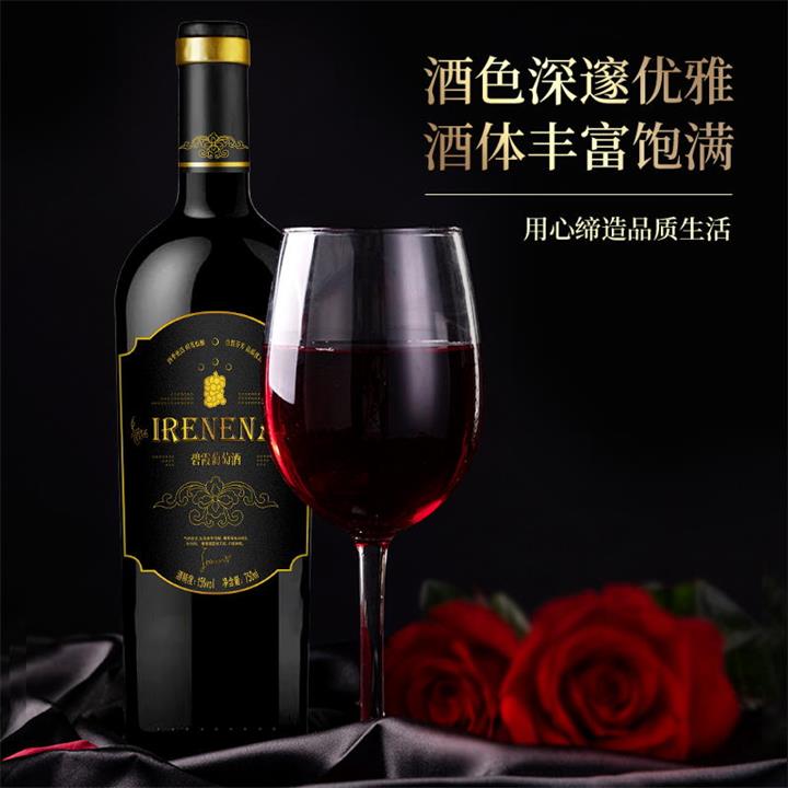 温碧霞自创IRENENA红酒国产贺兰山酒庄葡萄酒 温碧霞自创IRENENA红酒国产贺兰山酒庄葡萄酒
