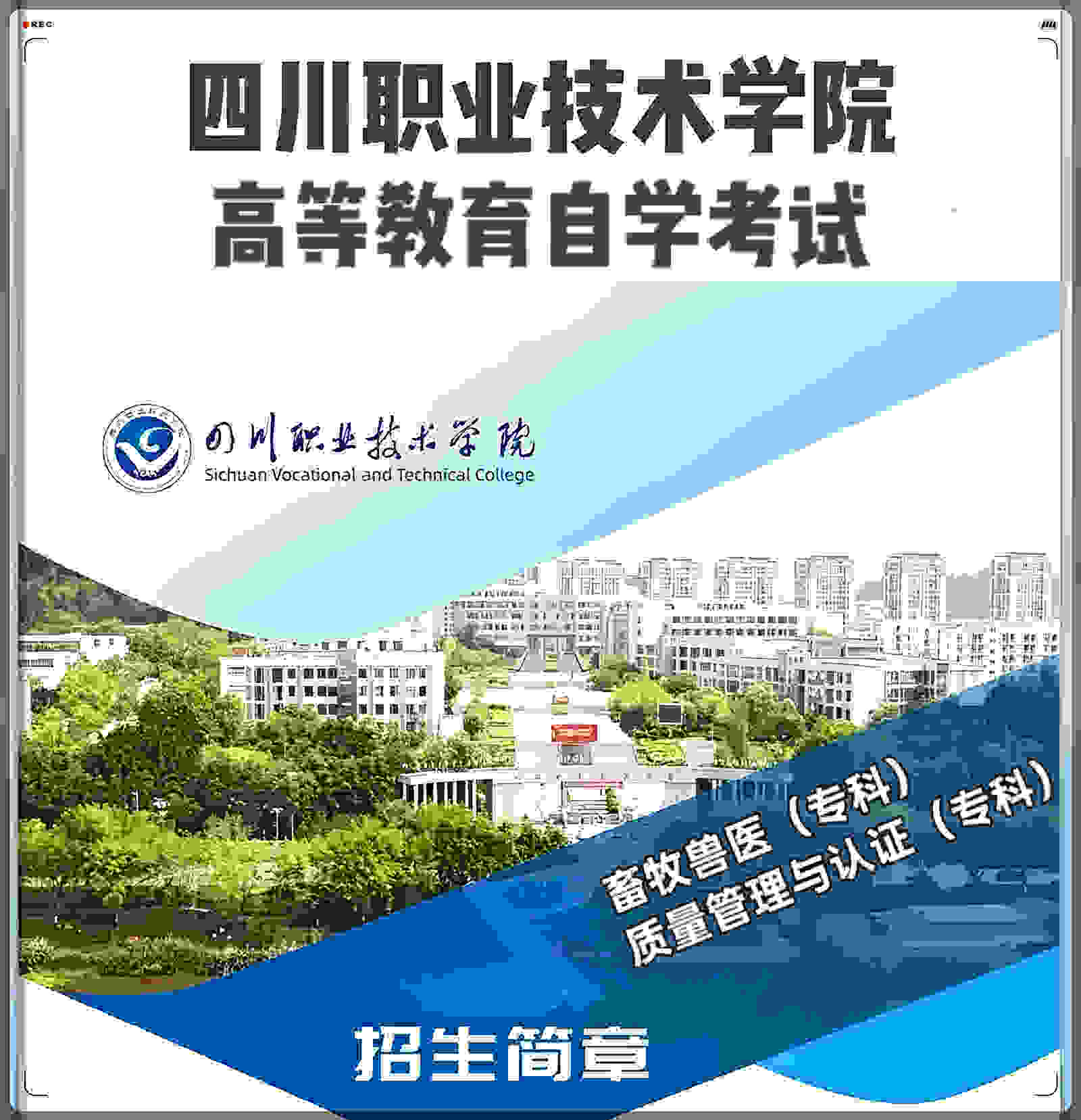 成人高起专科自考大学文凭畜牧兽医专业招生毕业时间快 成人高起专科自考大学文凭畜牧兽医专业招生毕业时间快